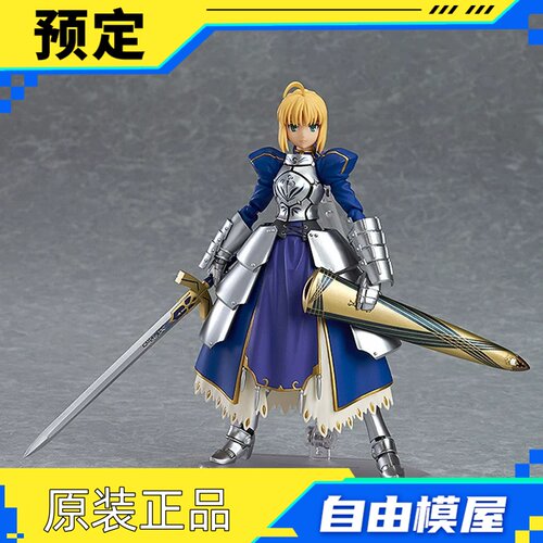 【GSC预售定金】figma Saber 2.0 Fate/stay night 附特典