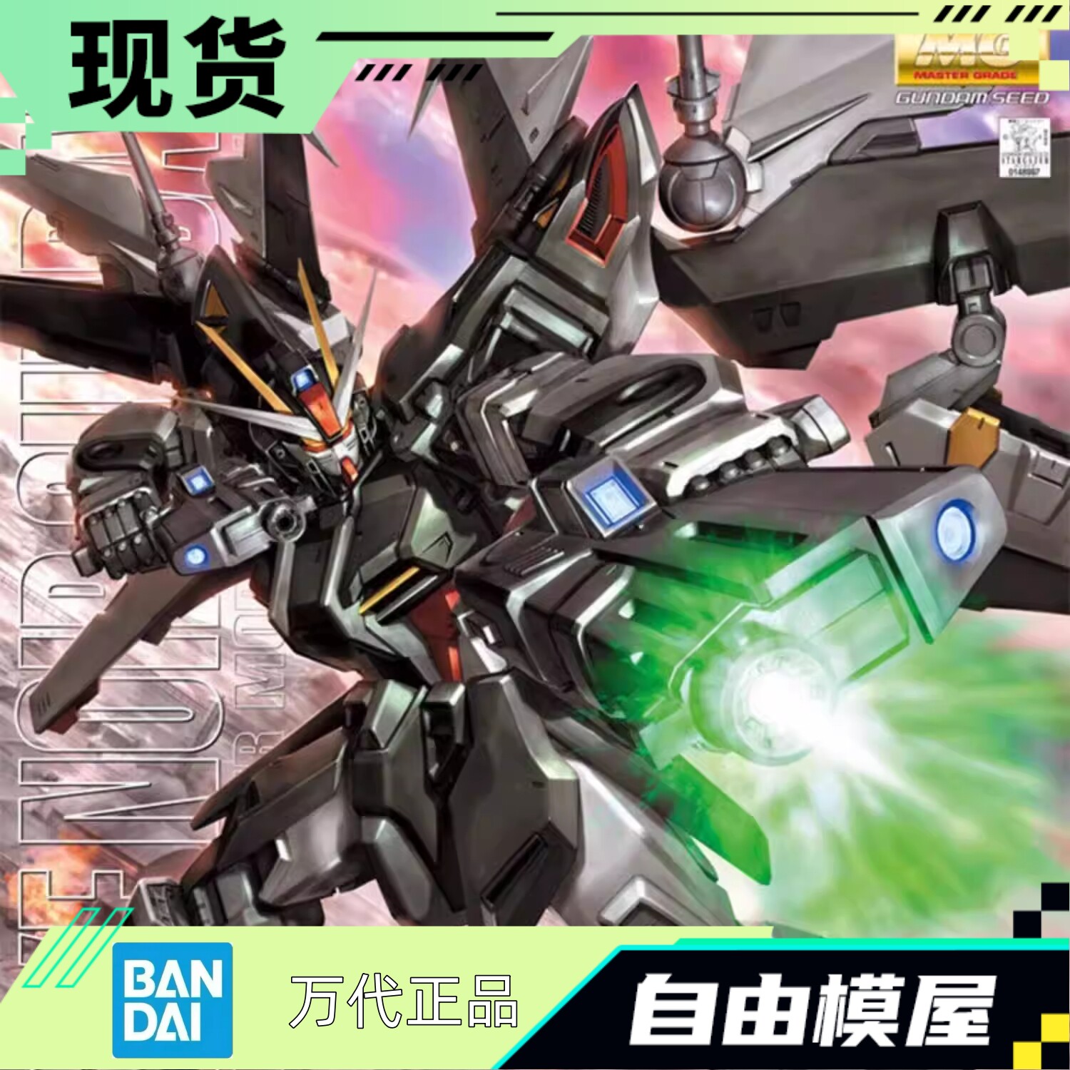 现货 万代 MG Strike Noir Gundam 漆黑强袭 黑色 强袭高达 模型