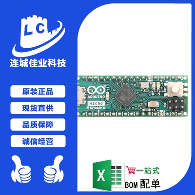 原装正品 ARDUINO MICRO A000053 ATmega32U4开发板模块