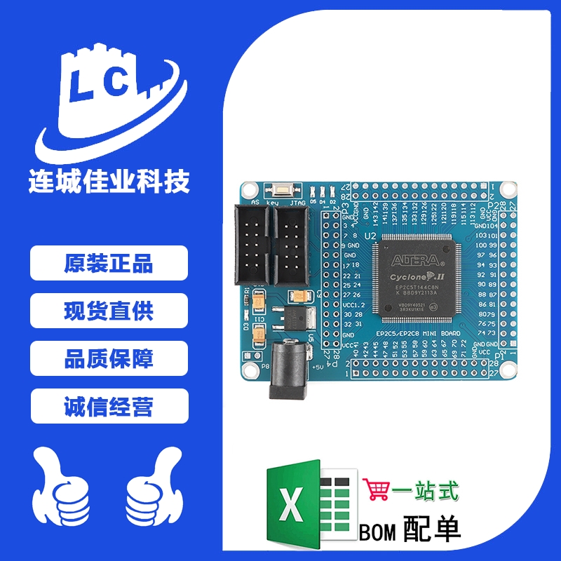 原装 ALTERA FPGA CycloneII EP2C5T144 学习板开发板核心系统板