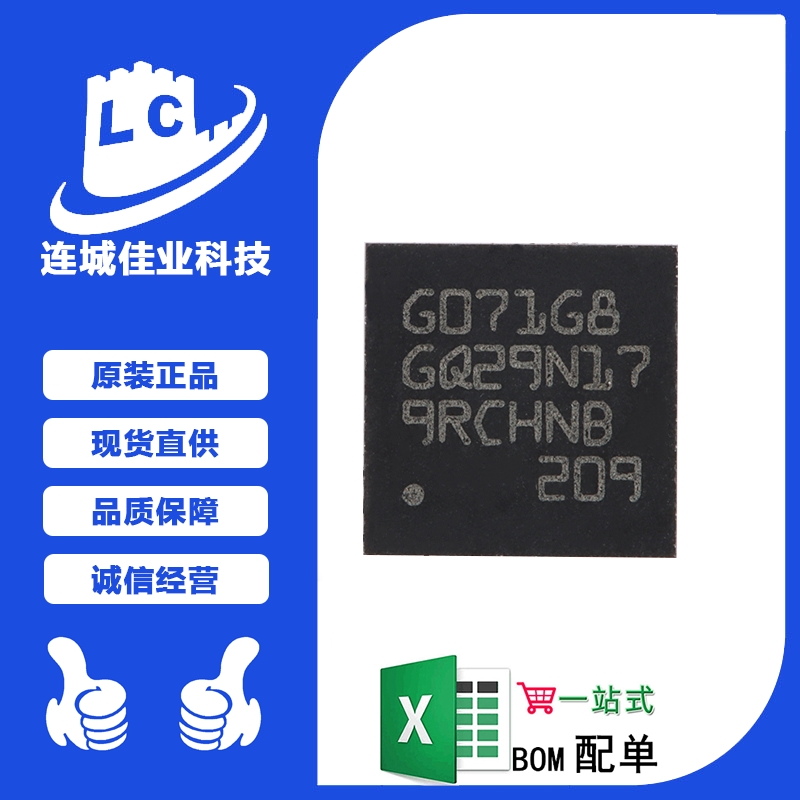 原装 STM32G071G8U6 UFQFPN-28 ARM Cortex-M0+ 32位微控制器-MCU