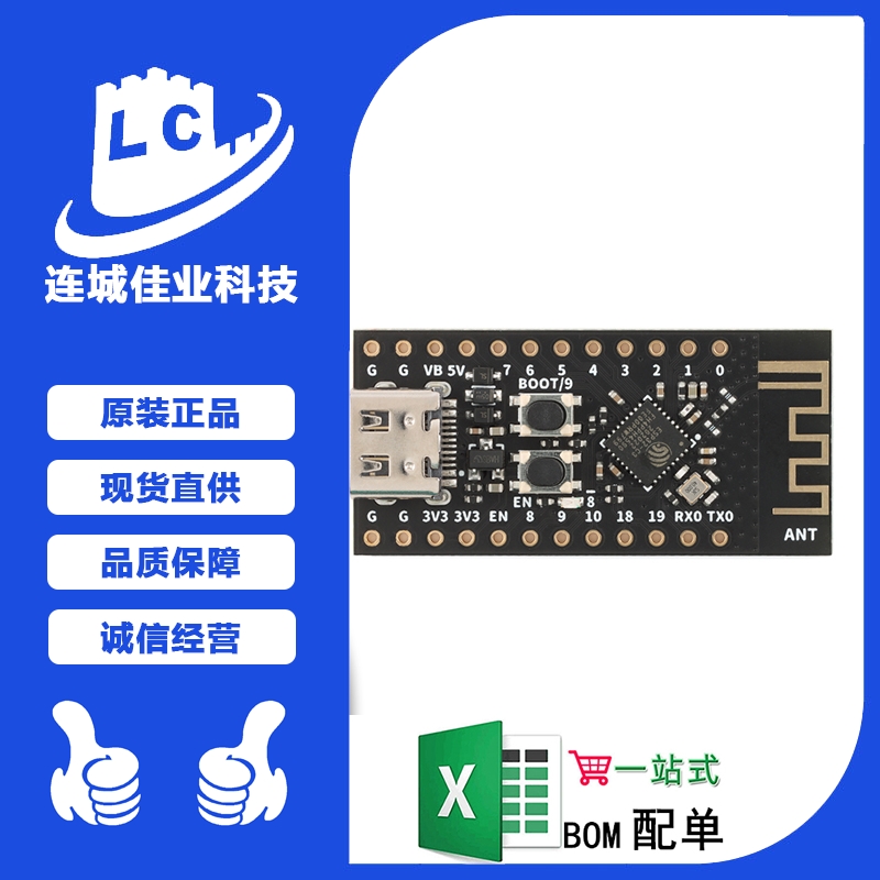 ESP32-C3FH4核心板开发板 Bluetooth 5 2.4Ghz Wi-Fi模块开发板