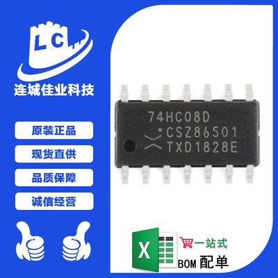 原装正品 74HC08D,653 SOIC-14 四路2输入与门 贴片逻辑芯片