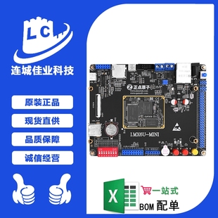 ARM學習套件I.MX6ULL Linux開發(fā)板嵌入式 Mini