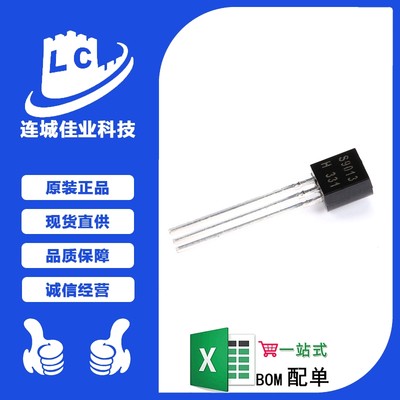 原装正品 S9013 TO-92 NPN晶体管 25V/500mA 直插三极管（20只）