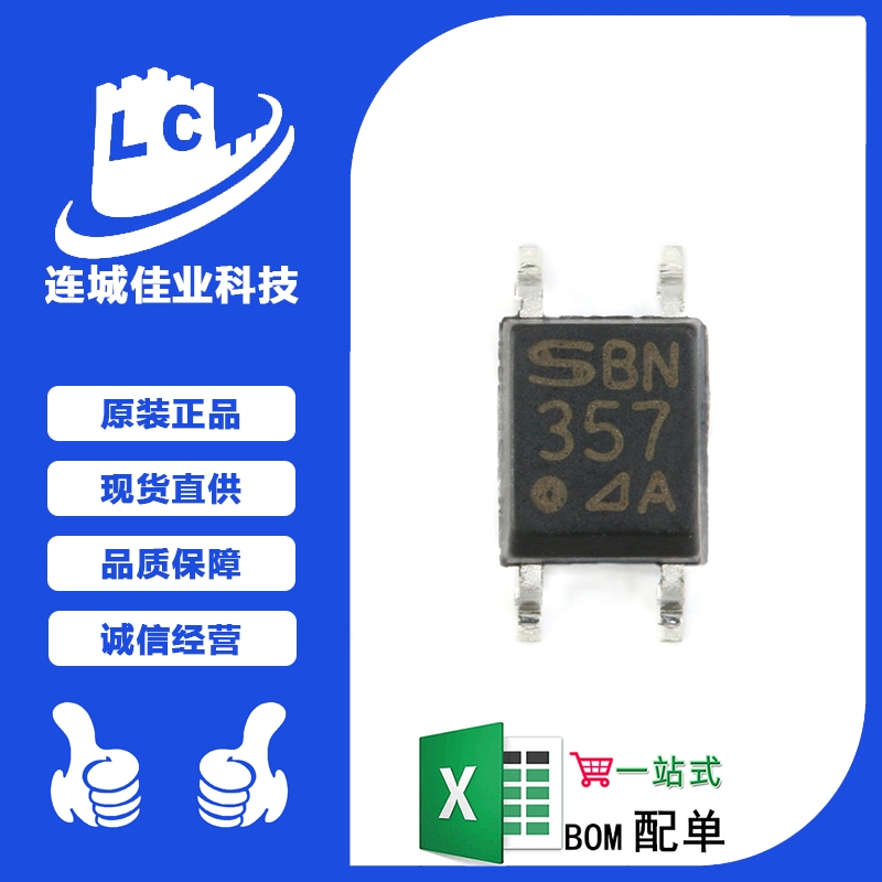 原装正品 贴片 pc357n1j000f sop-4 光电耦合器芯片