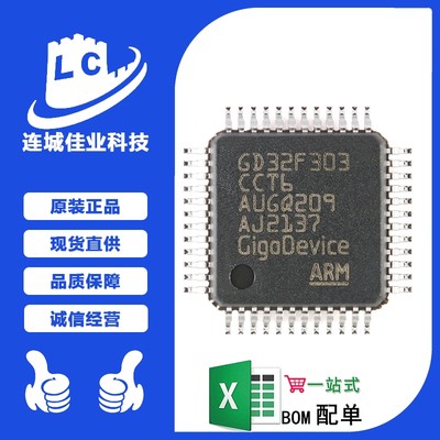 原装GD32F303CCT6 LQFP-48 ARM Cortex-M4 32位微控制器-MCU芯片