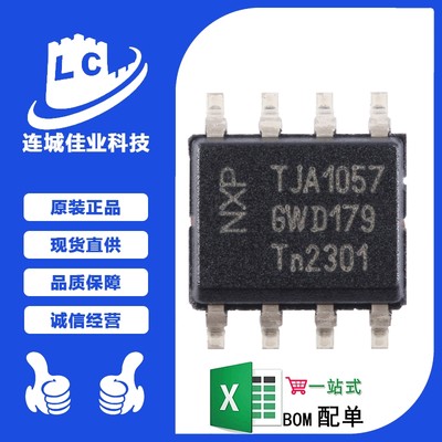 原装正品 TJA1057T/1Z SOIC-8 高速CAN收发器芯片