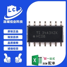 原装正品 SN74HC08DR SOIC-14 四路2输入正与门 贴片逻辑芯片