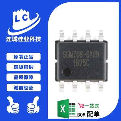 原装正品 SGM706-SYS8G/TR SOIC-8 2.93V,微处理器监控电路芯片