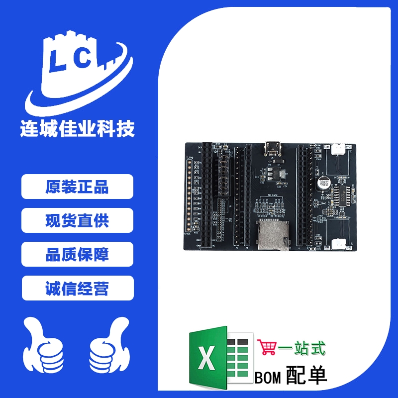 【连城佳业】全新原装 ESP32-LCDKit HMI(人机交互)开发板模块