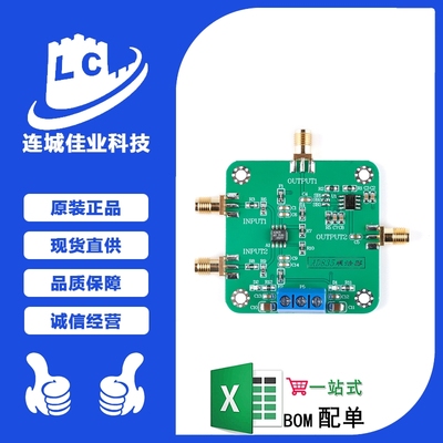 AD835乘法器模块 混频 宽带调制解调 带后级运放 4象限模拟乘法器