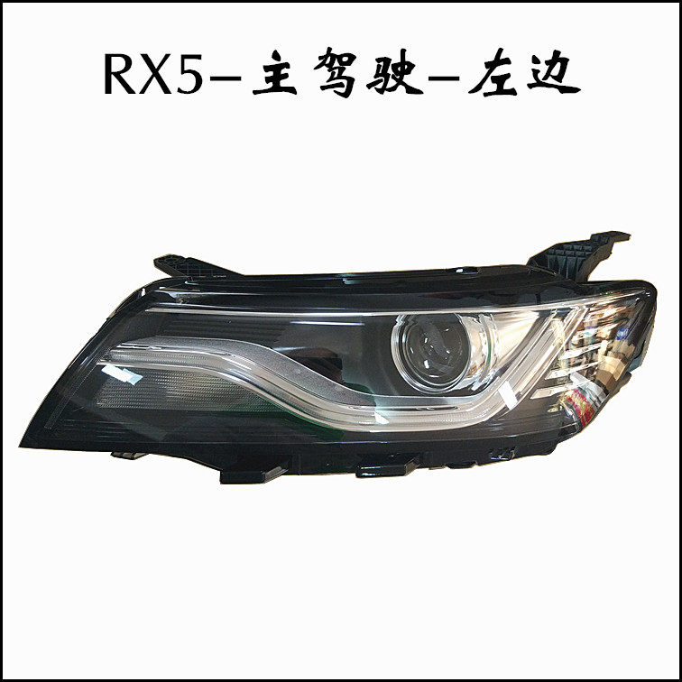 ROEWE RX5 헤드라이트 어셈블리에 적합 헤드라이트 헤드라이트 방향 지시등 LED 라이트 가이드 어셈블리 NEW RX5