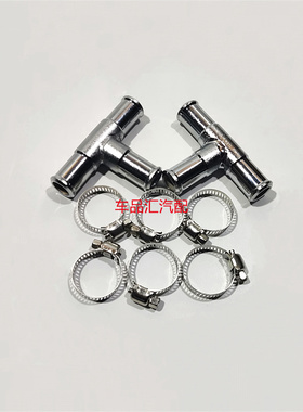 别克新GL8 25S 28T ES 652T 653T陆尊2.4暖风水管三通接头不锈钢