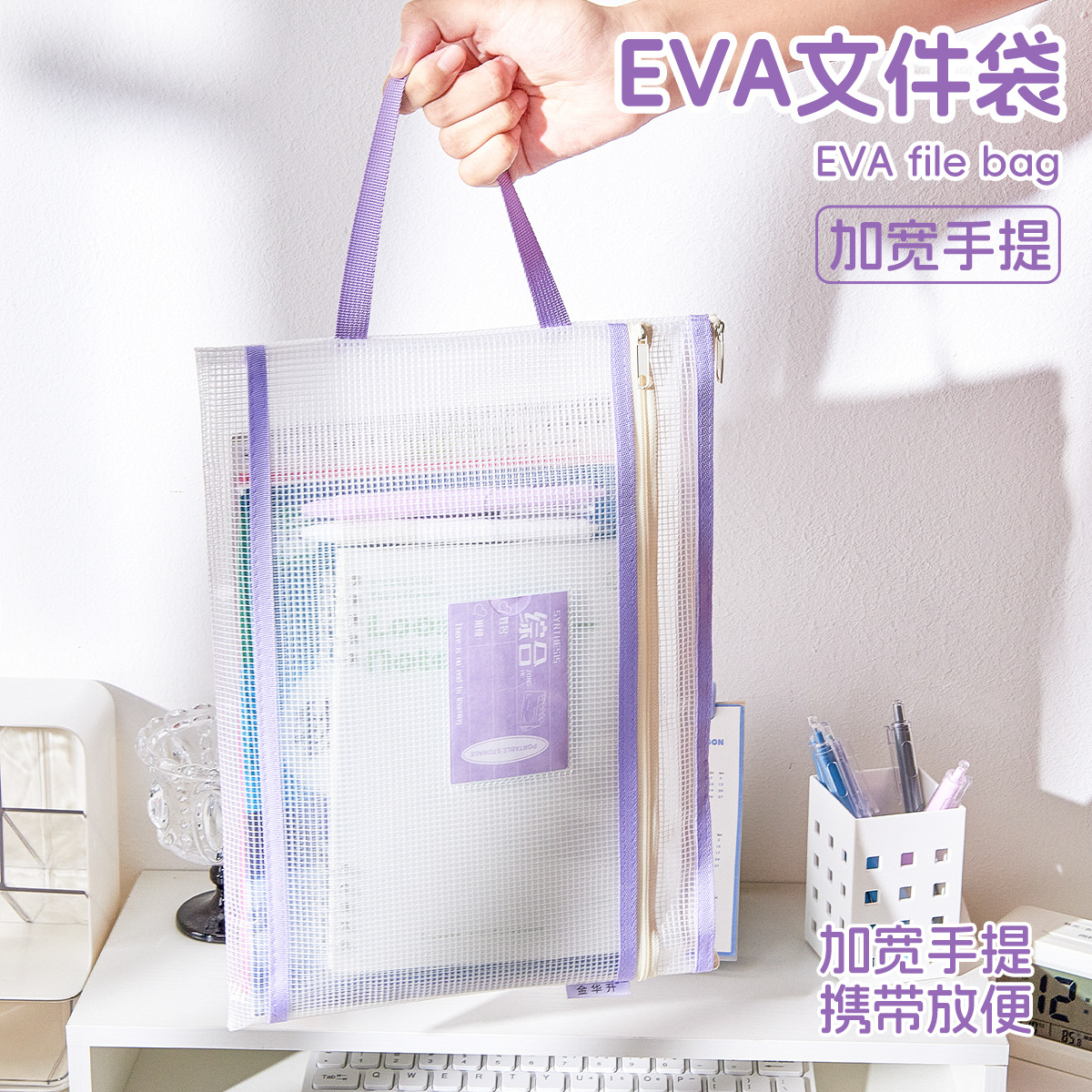 A4文件袋透明网格EVA防水无异味
