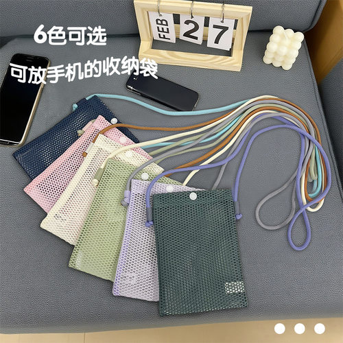 简约太空网轻便携手机包可调节带