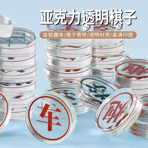 亚克力创意棋类大全象棋便携口袋