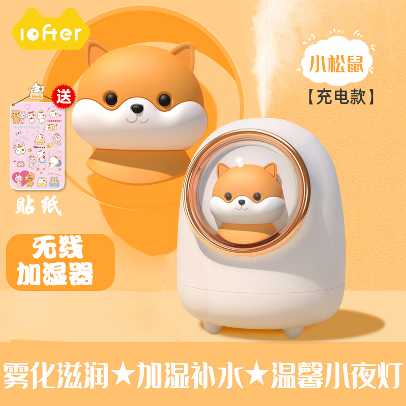 智能空气喷雾加湿器无线可爱少女