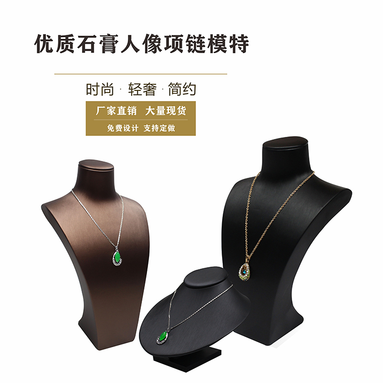 树脂石膏pu皮革项链人像珠宝首饰