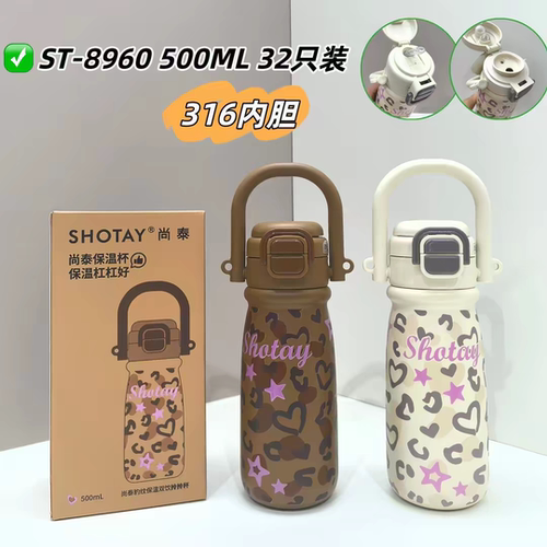尚泰儿童水壶双饮杯316不锈钢8960-500mL保温杯弹跳便携提手杯
