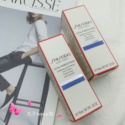 焕白淡纹韩国眼霜资生堂