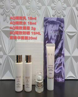 黛珂小样白檀水乳 精致水乳 AQ珍萃精颜绮甄面霜2g