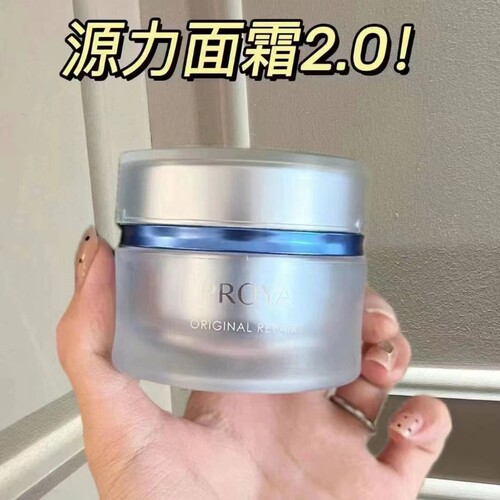 2.0新版！珀莱雅源力面霜50g/15g舒缓修护泛红敏感补水保湿精华霜