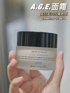 30%玻色因 48ml玻色因抗老紧致塑颜 黑绷带替代 修丽可AGE面霜15