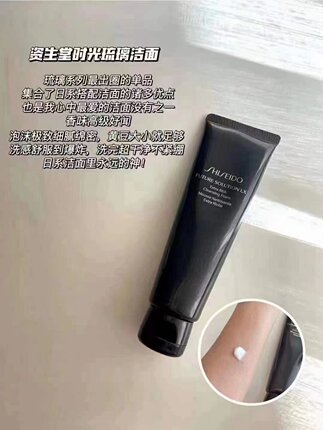 新版！资生堂时光琉璃御藏丰润型洁面乳洗面奶125ml深层清洁