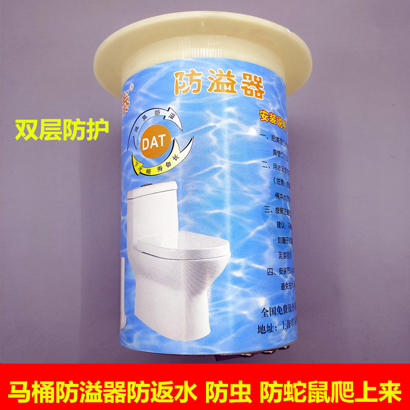 马桶防溢器双层隔污卫生间防反水神器逆止回阀防虫蛇老鼠防臭气