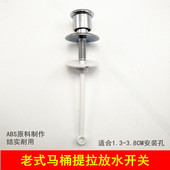 老式 马桶水箱配件马桶提拉开关按钮手拉水箱冲水开关老式 上提拉杆