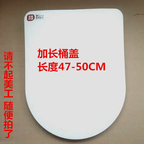 加长大U型49CMU形长度超过48CM加厚缓降马桶盖47-49.5坐便器盖板