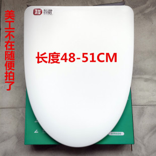 加长V型加宽51CM长度超过50CM加厚静音马桶盖板48-51坐便器盖板