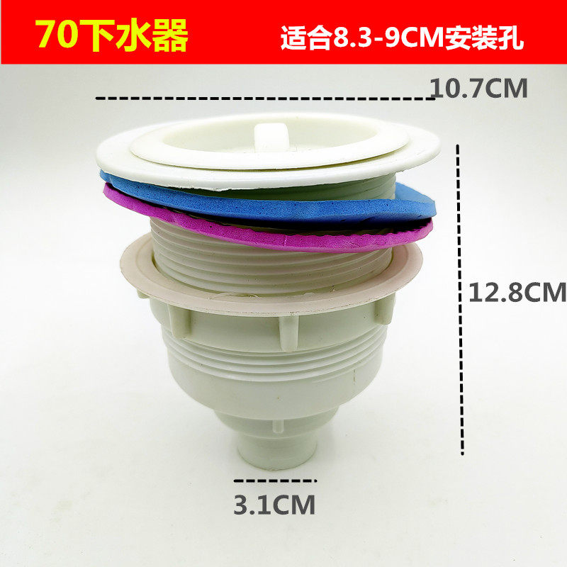 洗衣柜阳台洗衣池下水器ABS