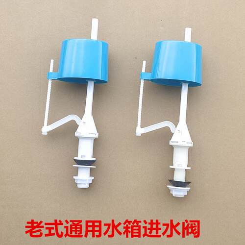 老式马桶水箱配件进水阀浮筒浮漂