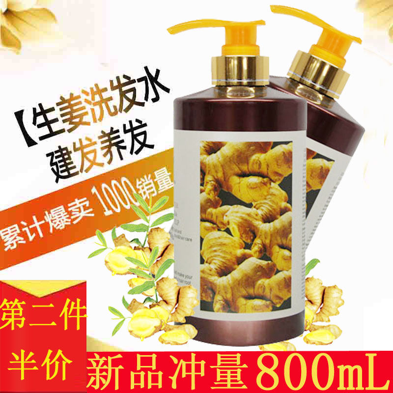 老姜汁洗发水固发精华头皮浓密去屑控油男女无硅油老姜王洗发