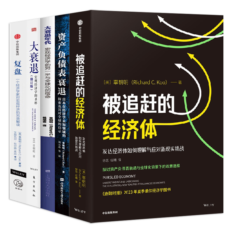 辜朝明作品5册书籍被追赶