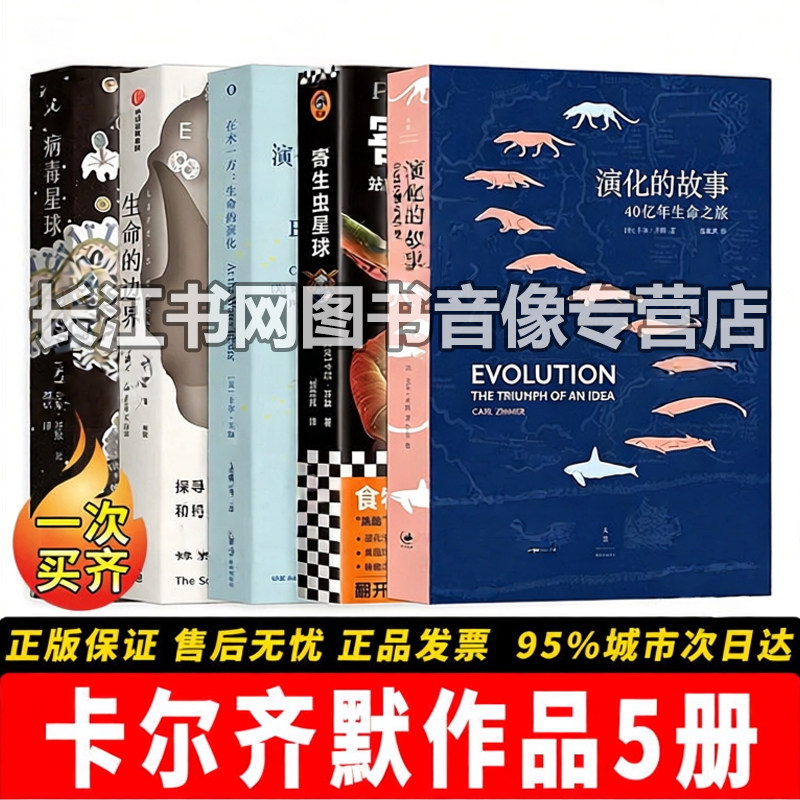 卡尔齐默作品集全套5册