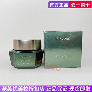 伊斯佳鲜肌臻颜霜60g面霜日霜晚霜保湿霜滋润霜补水美容院正品