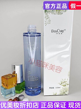 伊斯佳水玲珑新活水115ml补水清爽爽肤水化妆水美容院正品