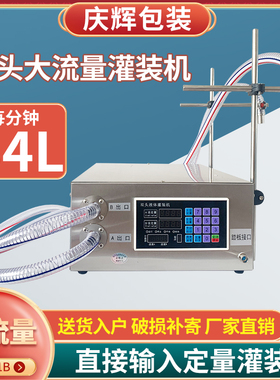 D41B白酒全自动液体灌装机酱油醋洗衣液肥料玻璃水双头定量分装机