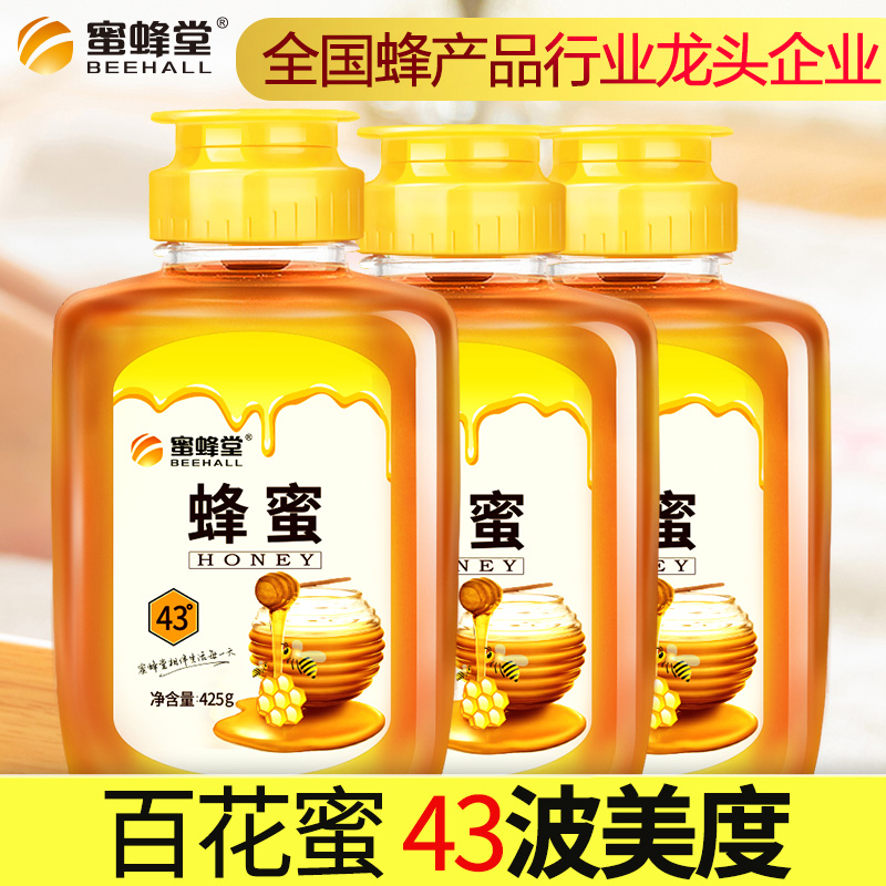 蜜蜂堂纯峰天然农家自产蜂巢蜜蜂蜜