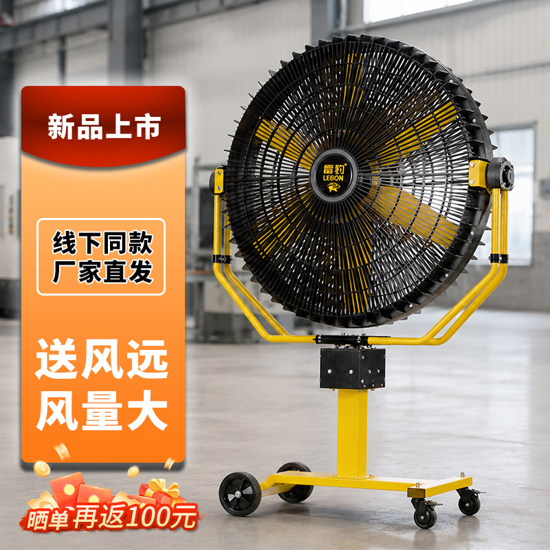 雷豹工业风扇强力大通风