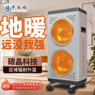 2025新款 取暖器全屋大面积电暖气节能省电太阳神电暖气取暖神器