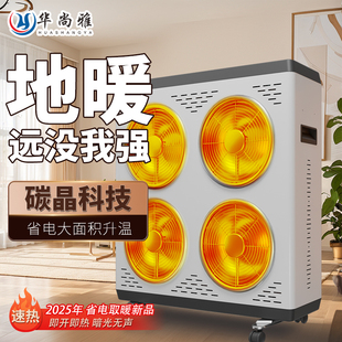 2025新款 取暖器全屋大面积电暖气节能省电太阳神电暖气取暖神器