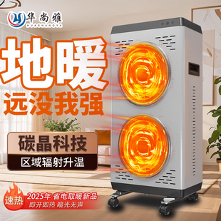 2025新款 取暖器全屋大面积电暖气节能省电太阳神电暖气取暖神器