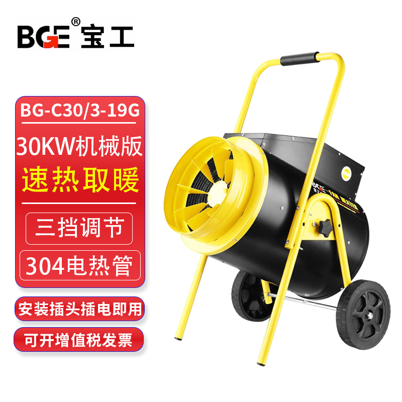 大面积加温无污染暖风机车间厂房