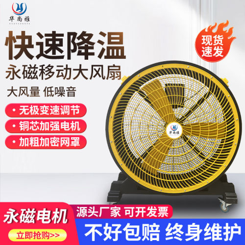华尚雅工业风扇强力风机械式吊扇