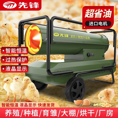 燃油大棚锅炉育雏工业暖风机
