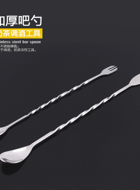 加厚不锈钢吧勺长柄调酒器具搅拌棒 Bar spoon吧匙奶茶店工具用品